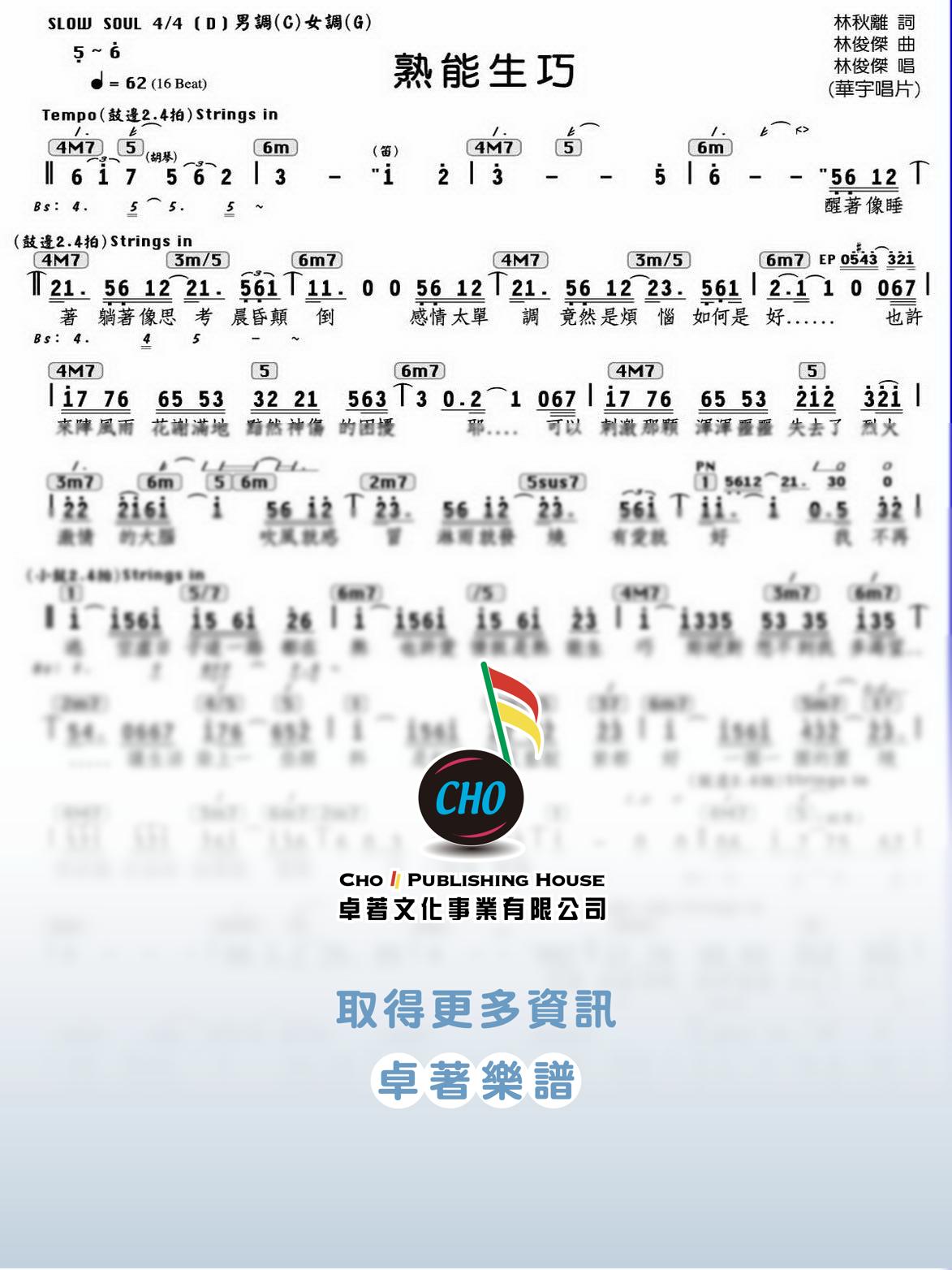熟能生巧